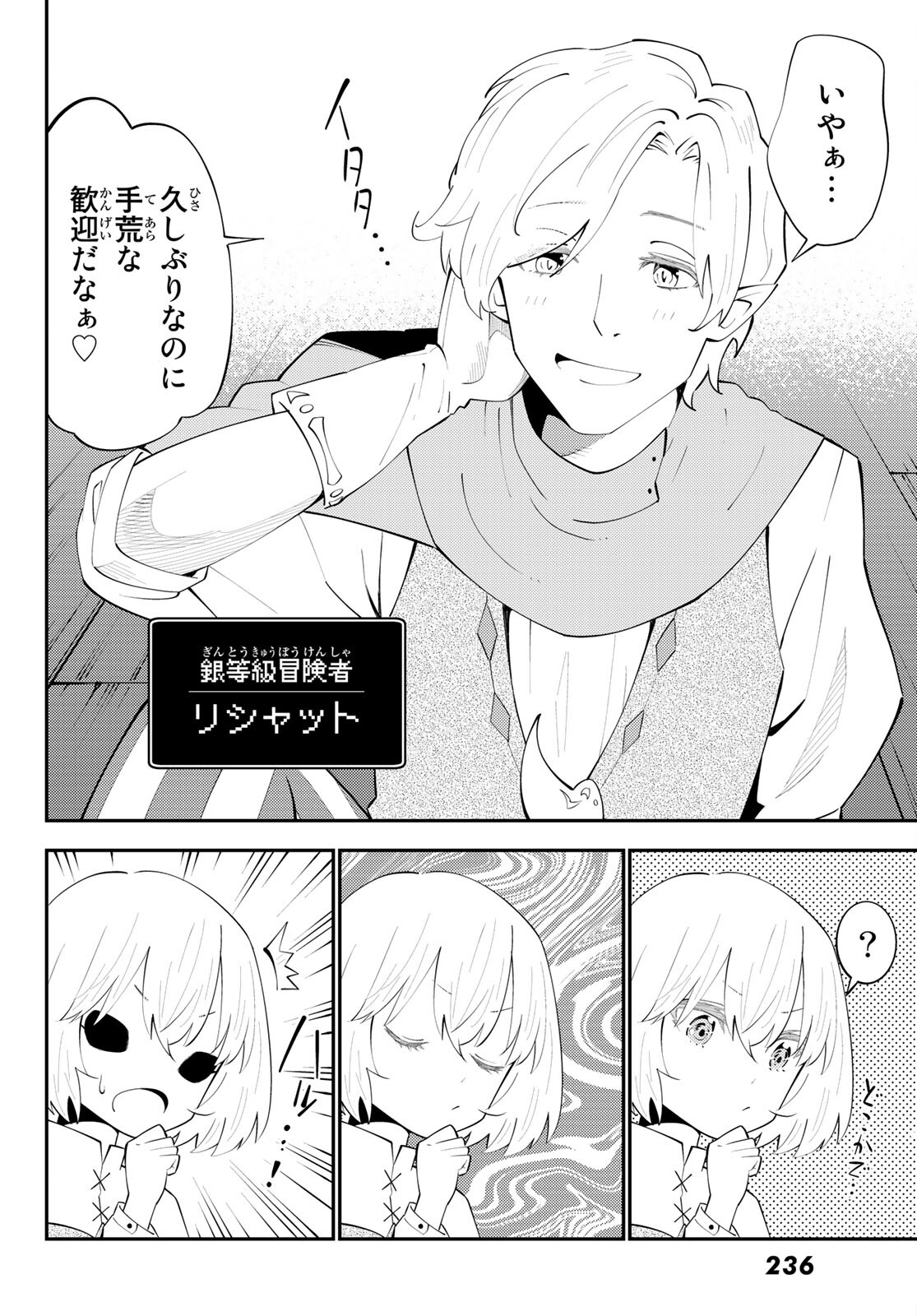 29-sai Hitorimi Chuuken Boukensha no Nichijou Chap 64 - Next Chap 65