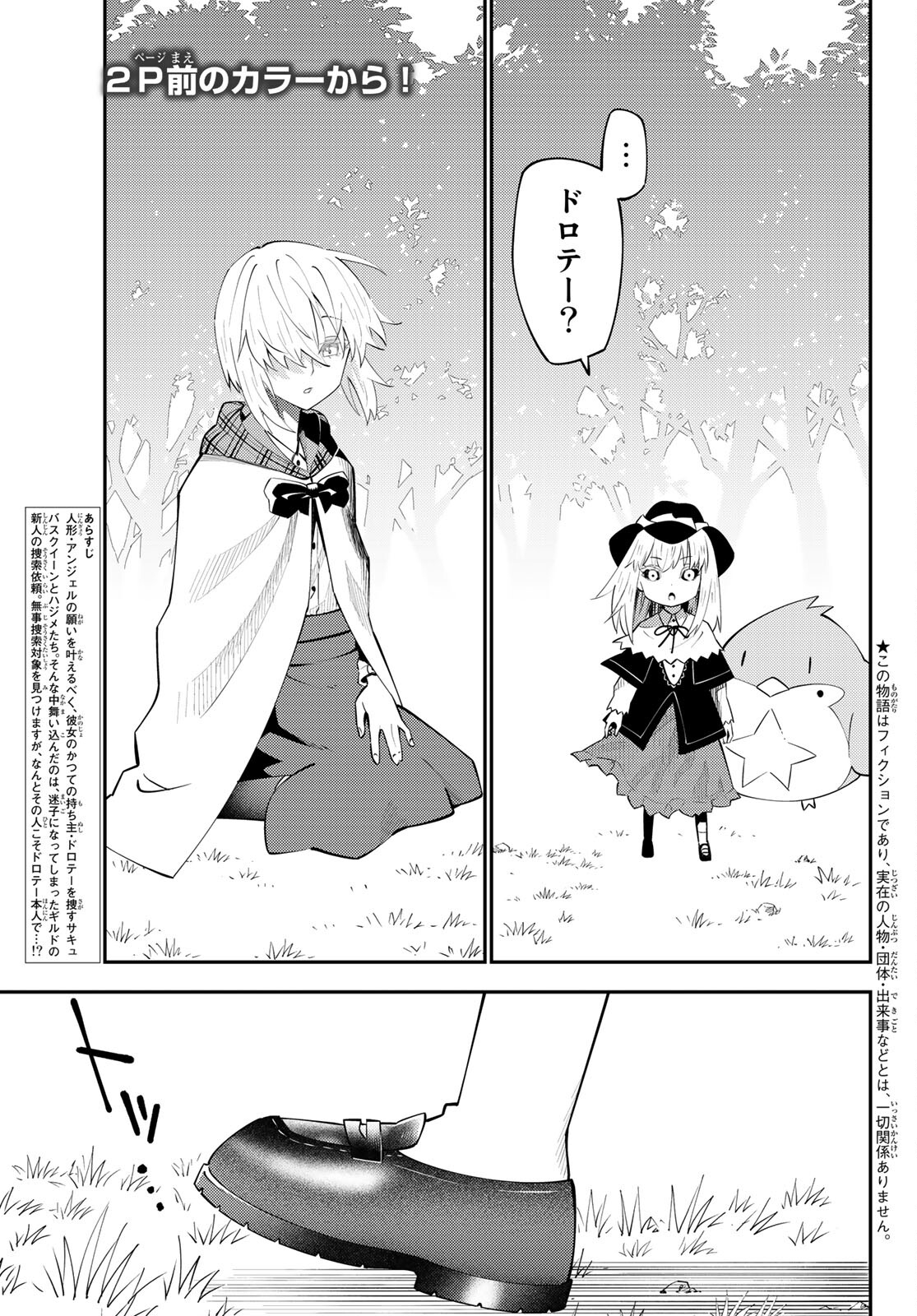 29-sai Hitorimi Chuuken Boukensha no Nichijou Chap 64 - Next Chap 65