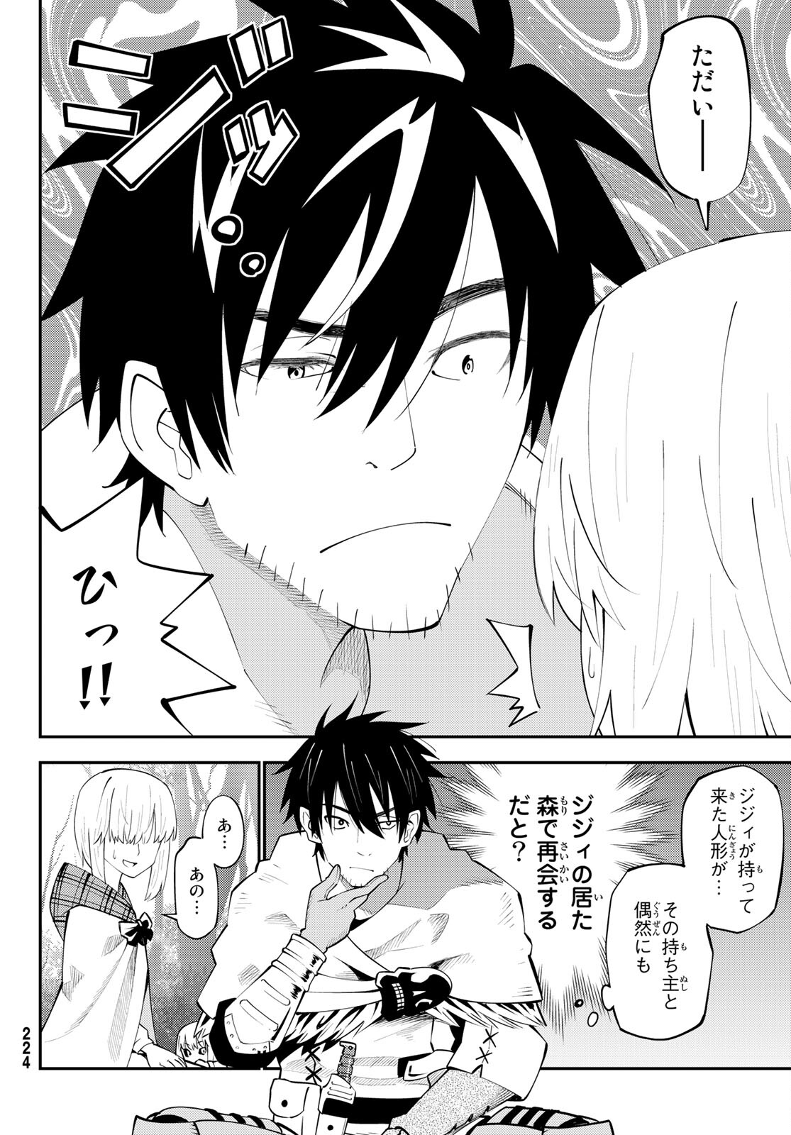 29-sai Hitorimi Chuuken Boukensha no Nichijou Chap 64 - Next Chap 65