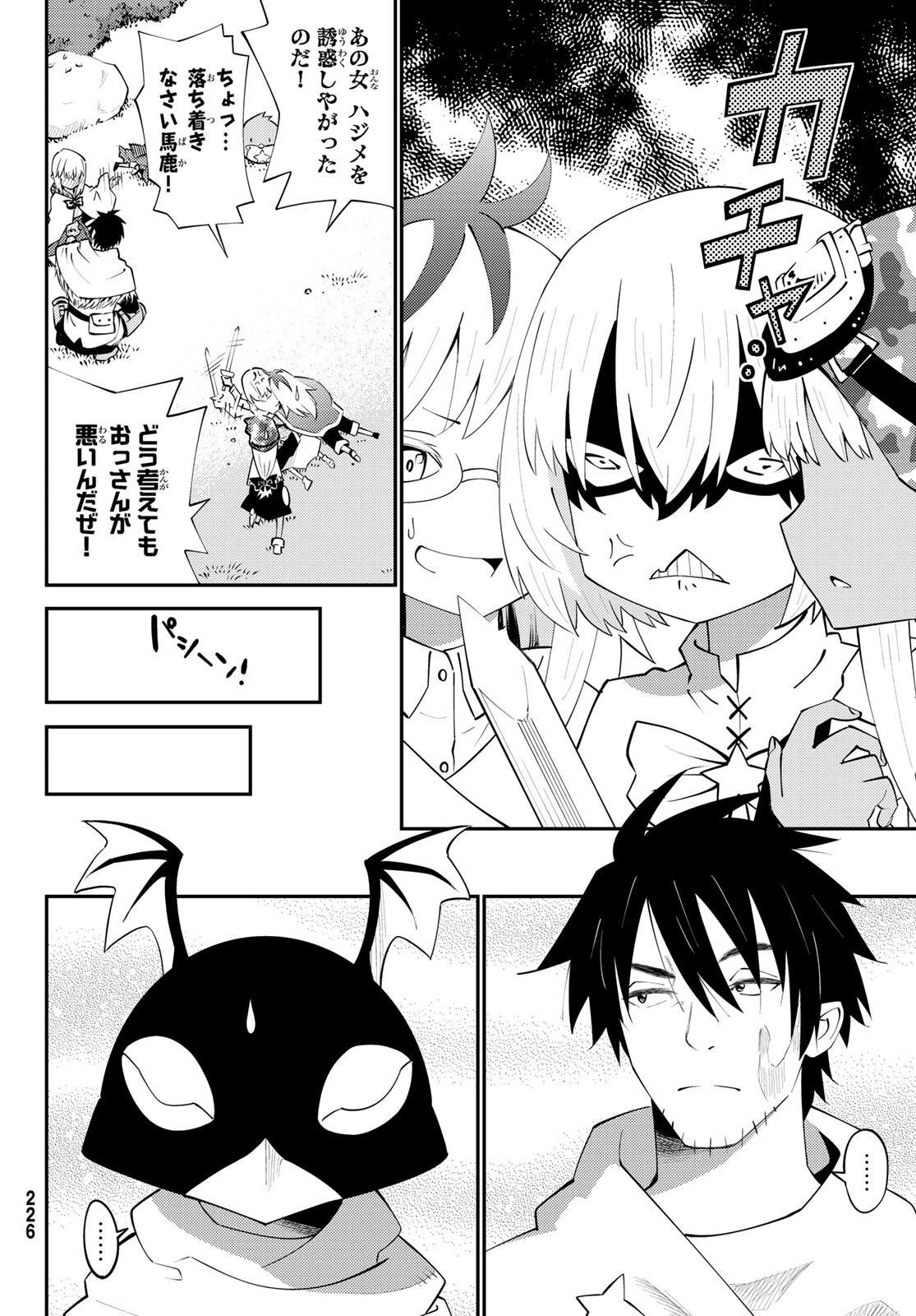 29-sai Hitorimi Chuuken Boukensha no Nichijou Chap 64 - Next Chap 65