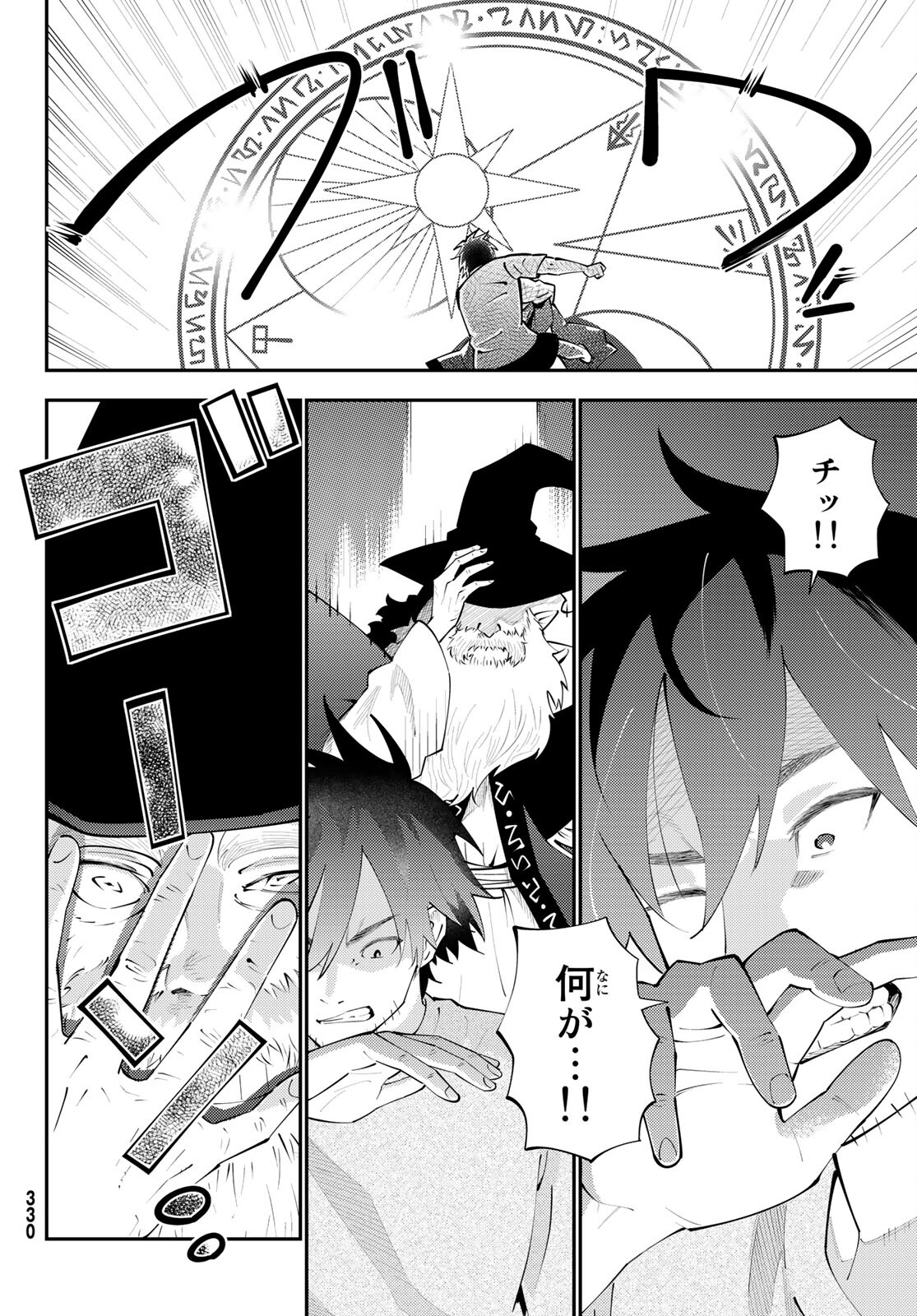29-sai Hitorimi Chuuken Boukensha no Nichijou Chap 65 - Next Chap 66