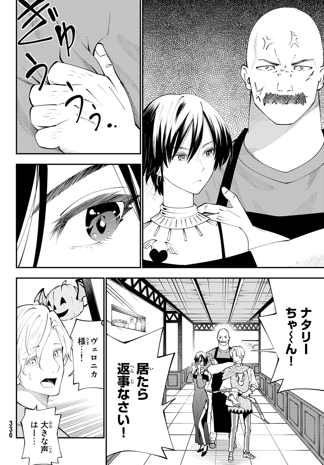29-sai Hitorimi Chuuken Boukensha no Nichijou Chap 65 - Next Chap 66