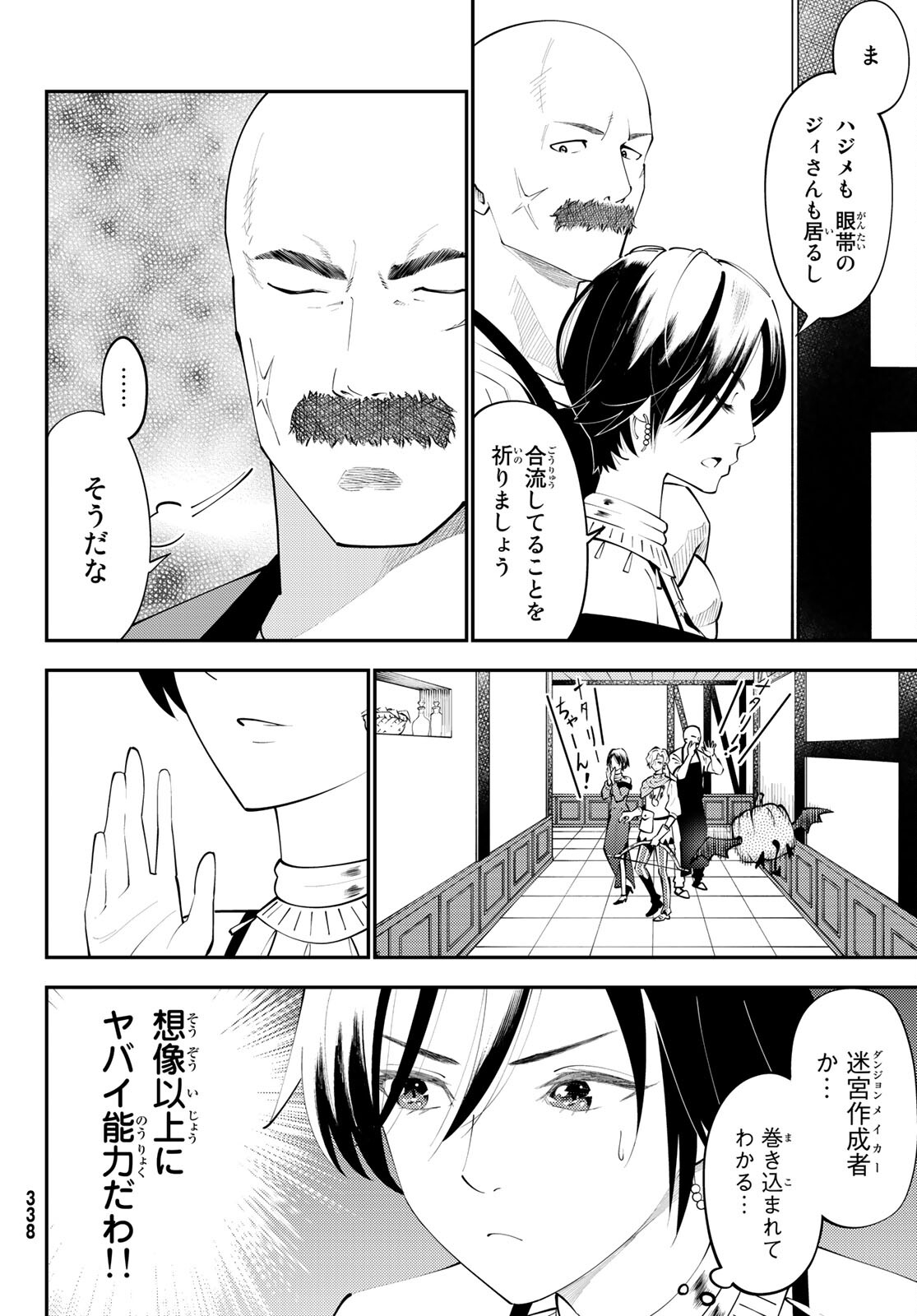 29-sai Hitorimi Chuuken Boukensha no Nichijou Chap 65 - Next Chap 66