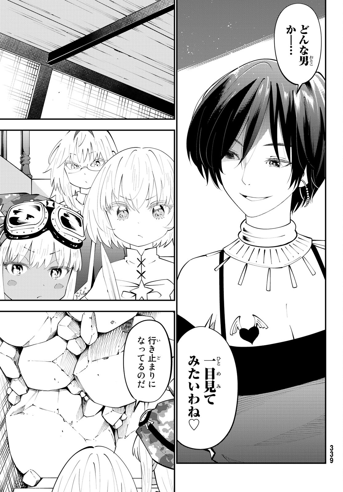 29-sai Hitorimi Chuuken Boukensha no Nichijou Chap 65 - Next Chap 66