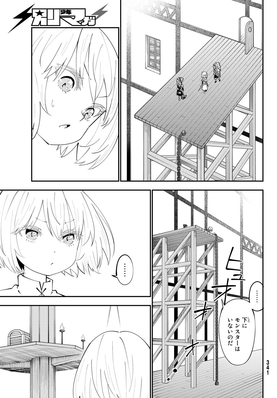 29-sai Hitorimi Chuuken Boukensha no Nichijou Chap 65 - Next Chap 66