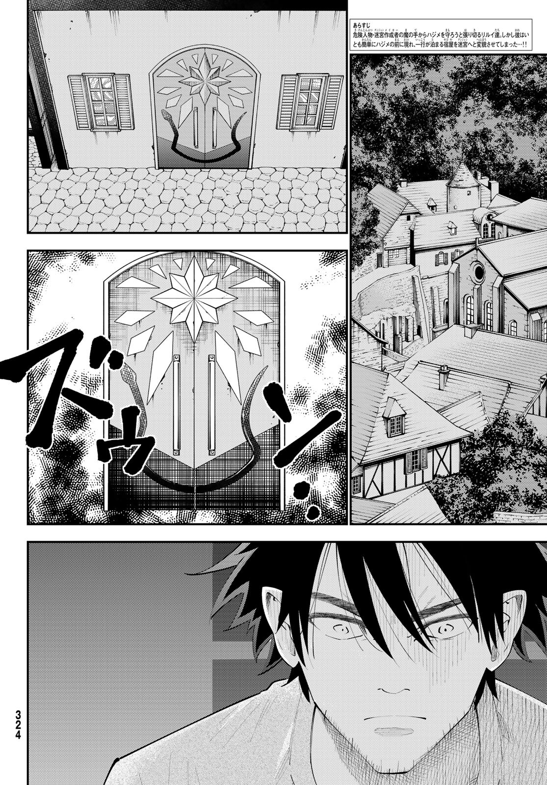 29-sai Hitorimi Chuuken Boukensha no Nichijou Chap 65 - Next Chap 66