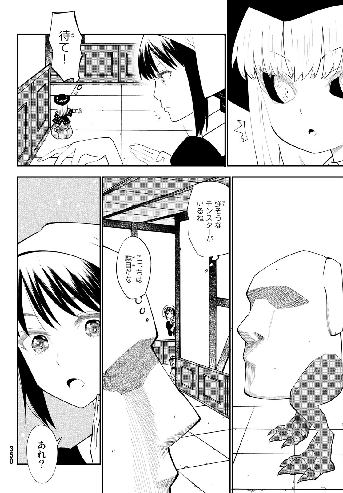 29-sai Hitorimi Chuuken Boukensha no Nichijou Chap 65 - Next Chap 66