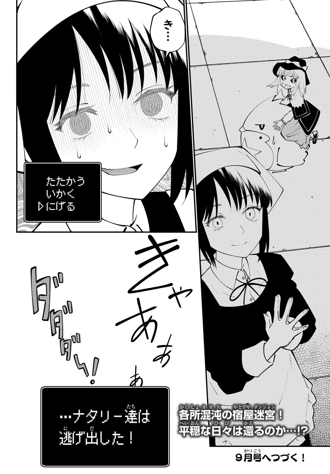 29-sai Hitorimi Chuuken Boukensha no Nichijou Chap 65 - Next Chap 66