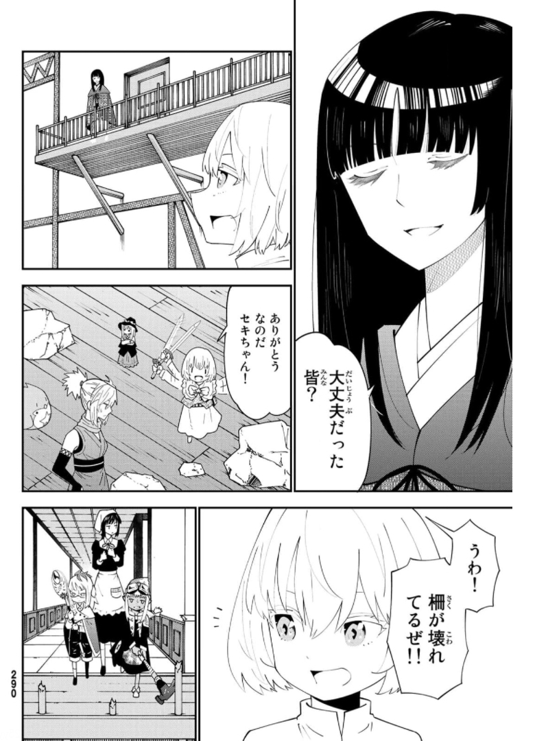 29-sai Hitorimi Chuuken Boukensha no Nichijou Chap 67 - Next Chap 68
