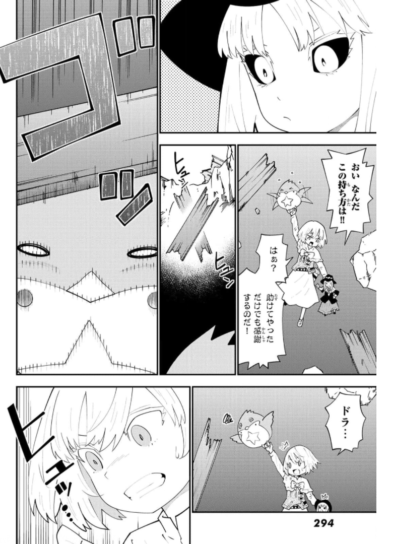 29-sai Hitorimi Chuuken Boukensha no Nichijou Chap 67 - Next Chap 68