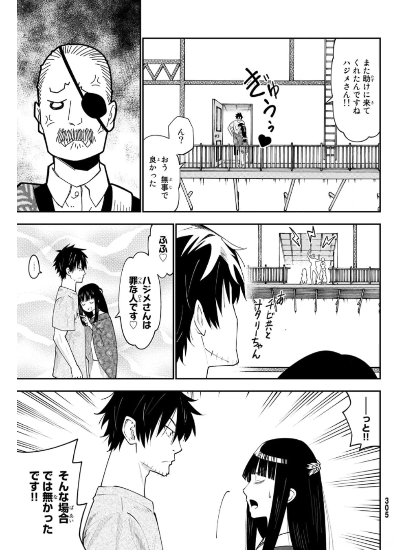 29-sai Hitorimi Chuuken Boukensha no Nichijou Chap 67 - Next Chap 68