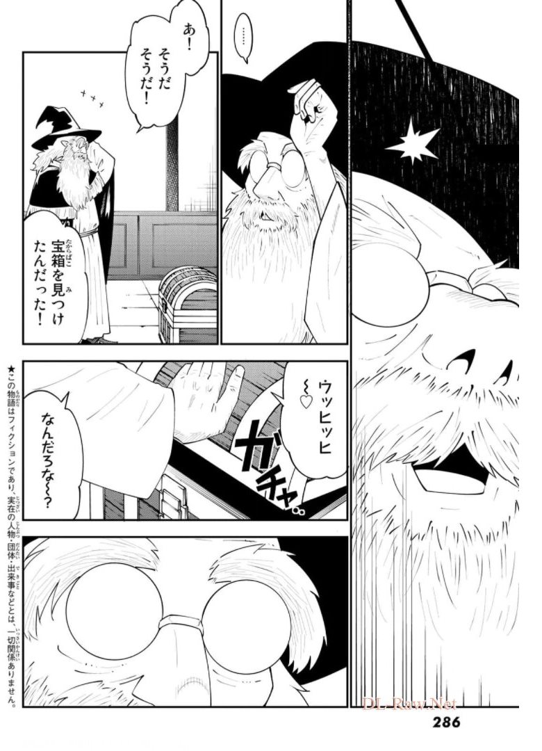 29-sai Hitorimi Chuuken Boukensha no Nichijou Chap 67 - Next Chap 68