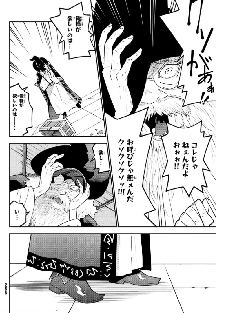 29-sai Hitorimi Chuuken Boukensha no Nichijou Chap 67 - Next Chap 68
