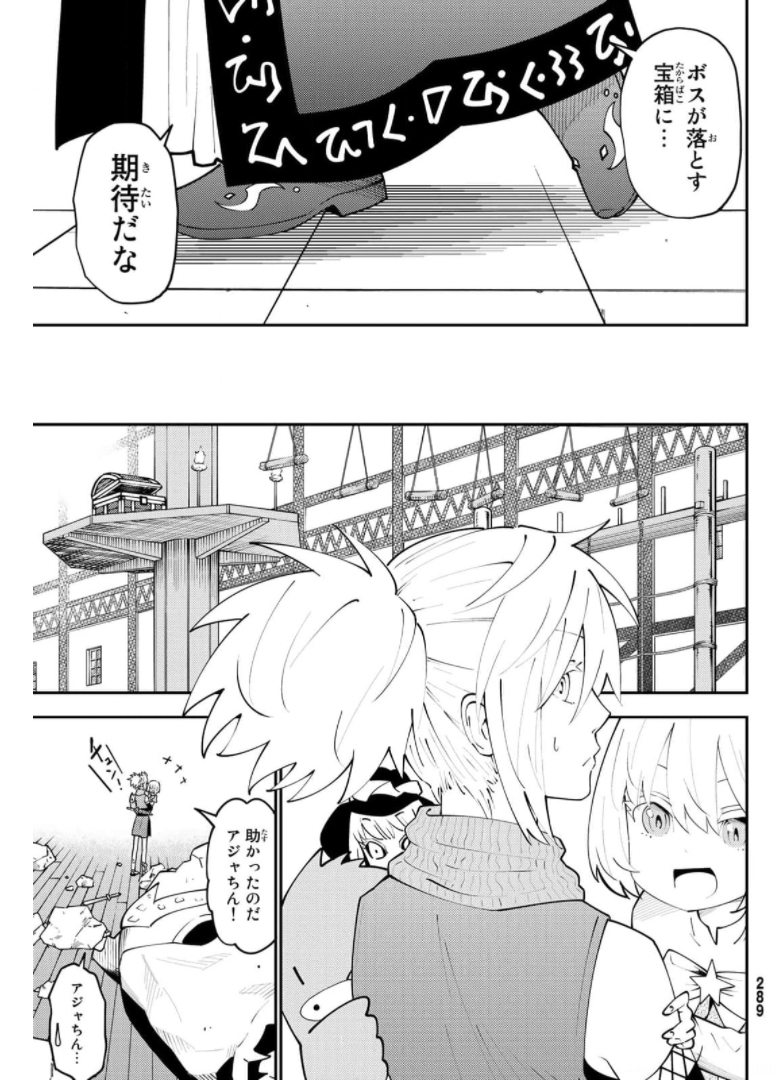 29-sai Hitorimi Chuuken Boukensha no Nichijou Chap 67 - Next Chap 68