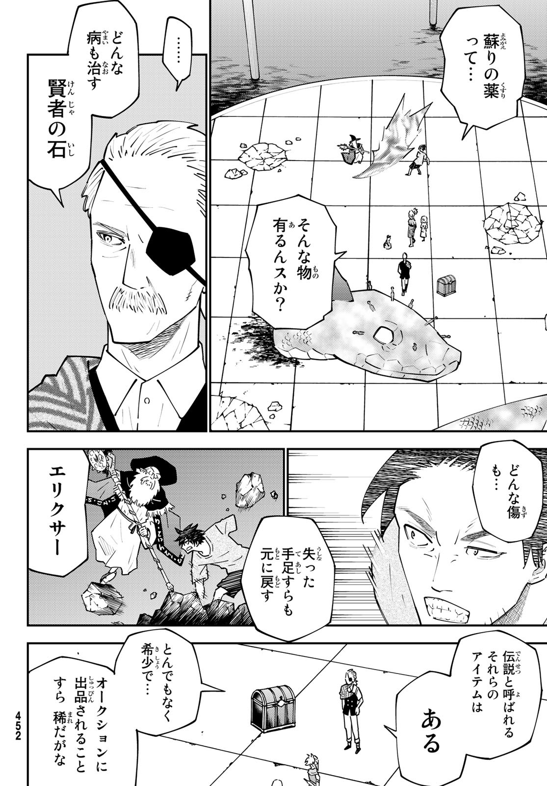 29-sai Hitorimi Chuuken Boukensha no Nichijou Chap 69 - Next Chap 70