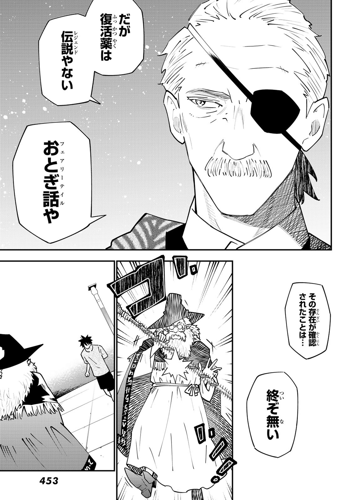 29-sai Hitorimi Chuuken Boukensha no Nichijou Chap 69 - Next Chap 70