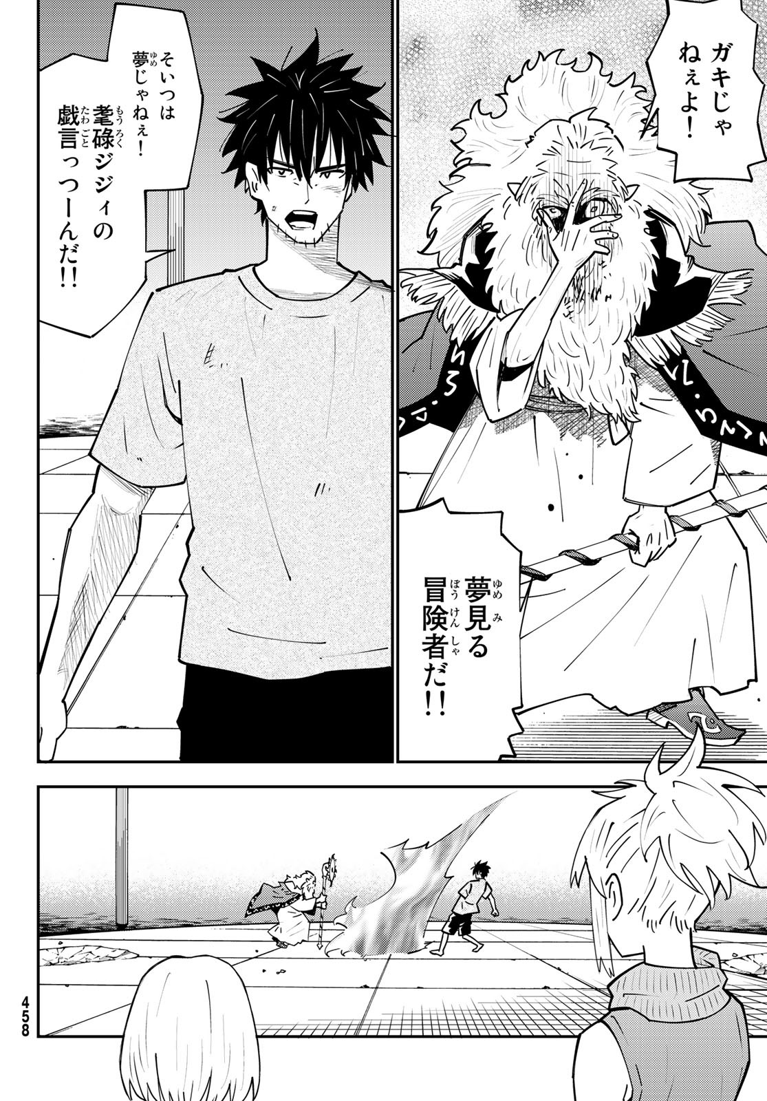 29-sai Hitorimi Chuuken Boukensha no Nichijou Chap 69 - Next Chap 70