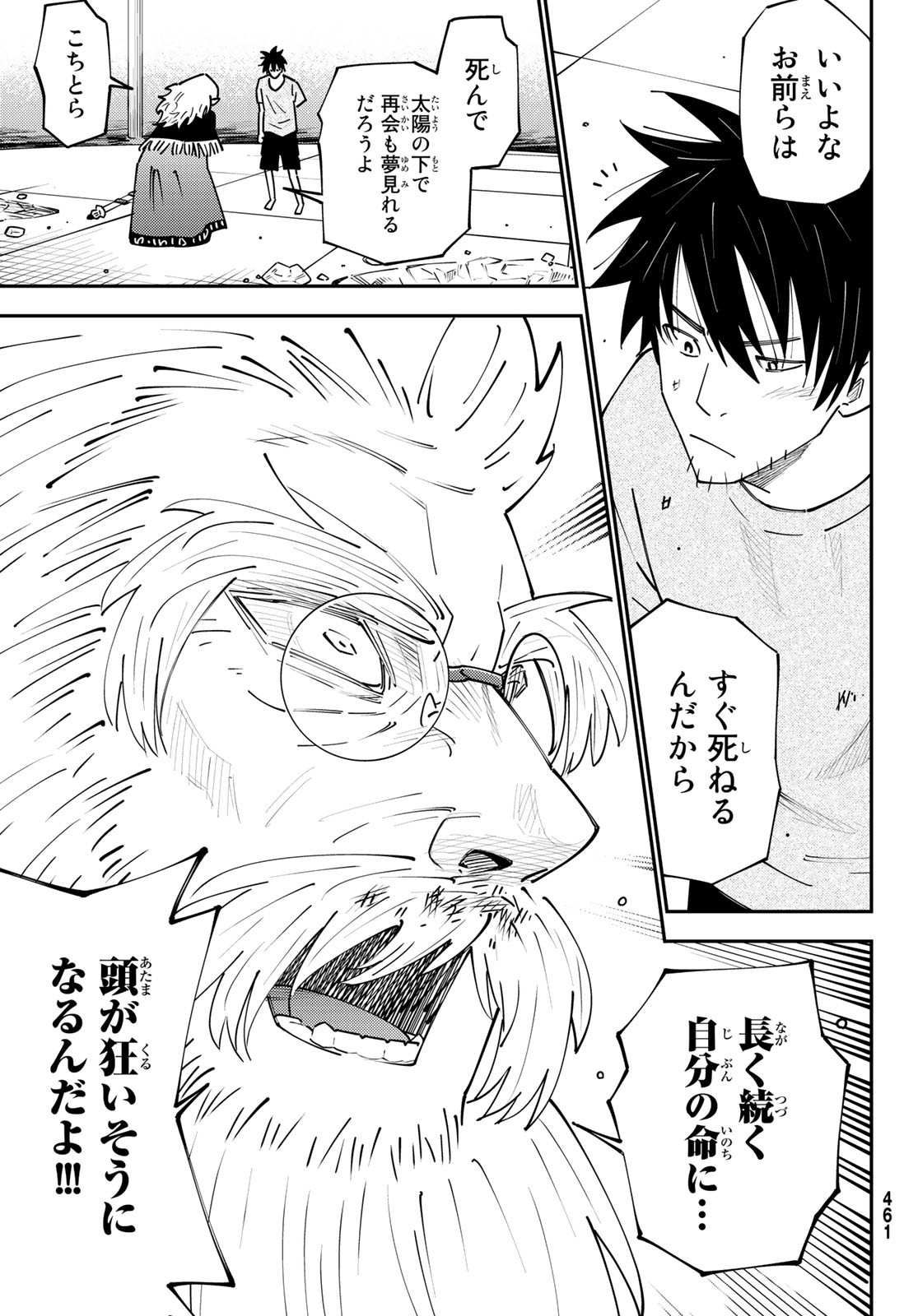 29-sai Hitorimi Chuuken Boukensha no Nichijou Chap 69 - Next Chap 70