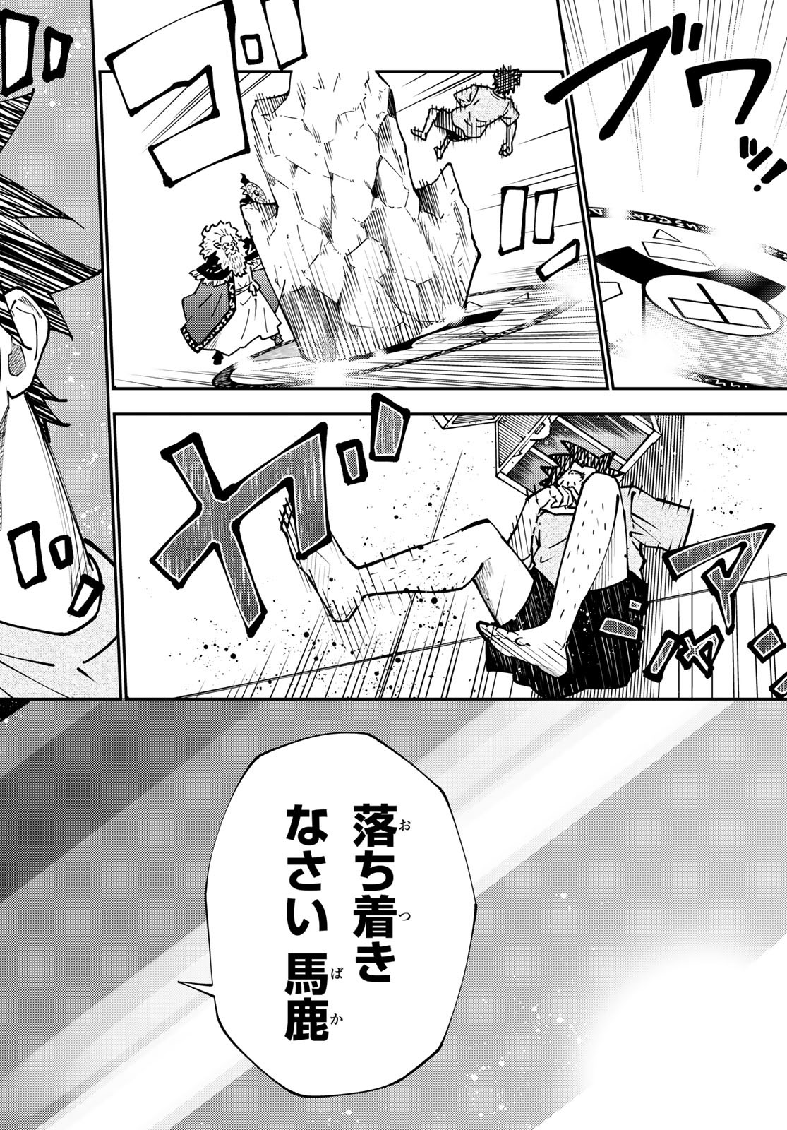 29-sai Hitorimi Chuuken Boukensha no Nichijou Chap 69 - Next Chap 70