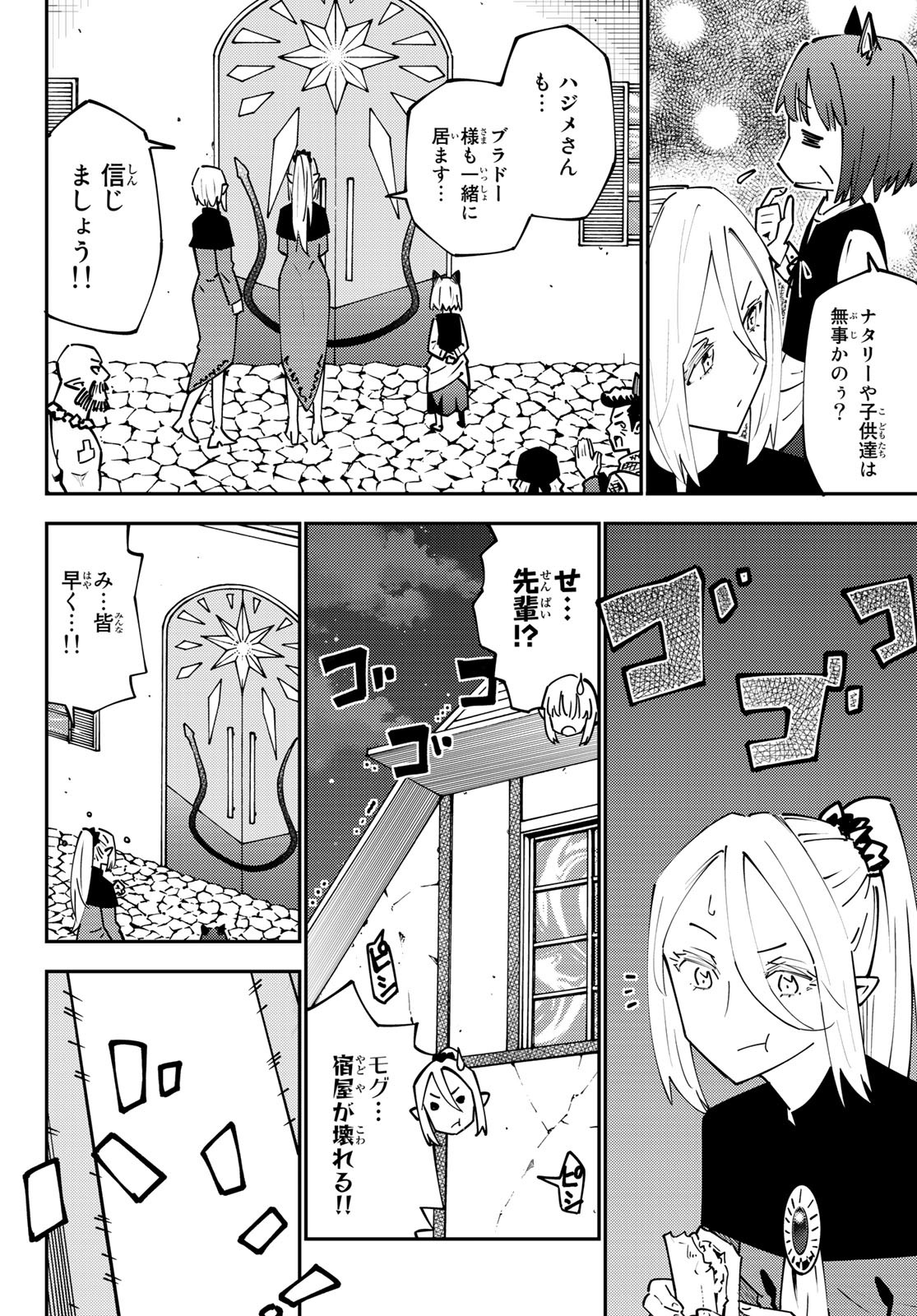 29-sai Hitorimi Chuuken Boukensha no Nichijou Chap 69 - Next Chap 70