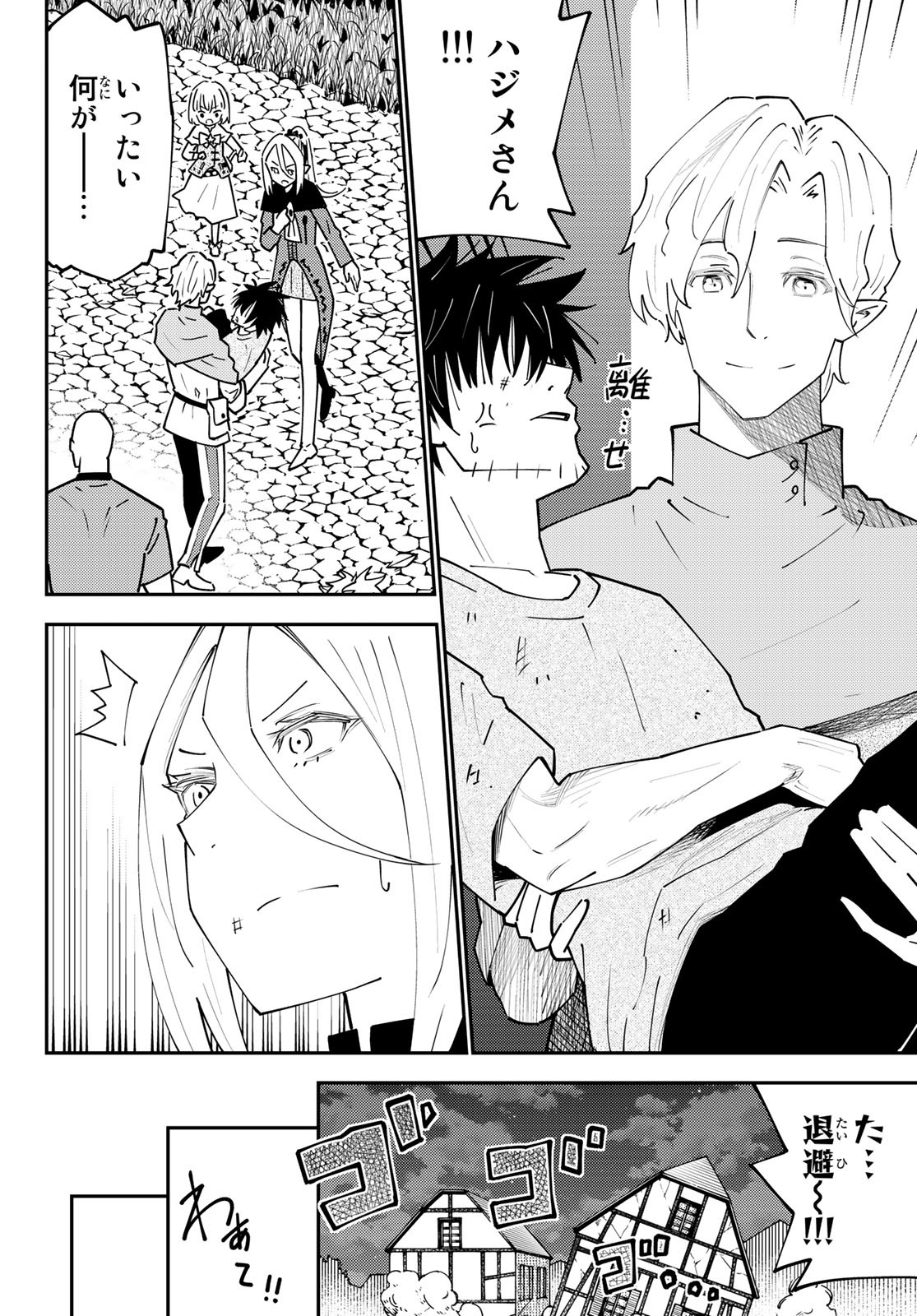 29-sai Hitorimi Chuuken Boukensha no Nichijou Chap 69 - Next Chap 70