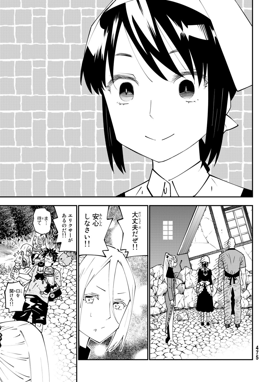 29-sai Hitorimi Chuuken Boukensha no Nichijou Chap 69 - Next Chap 70
