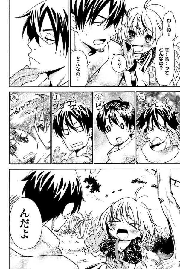 29-sai Hitorimi Chuuken Boukensha no Nichijou Chap 7 - Next Chap 8