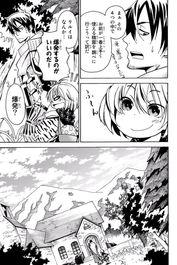 29-sai Hitorimi Chuuken Boukensha no Nichijou Chap 7 - Next Chap 8