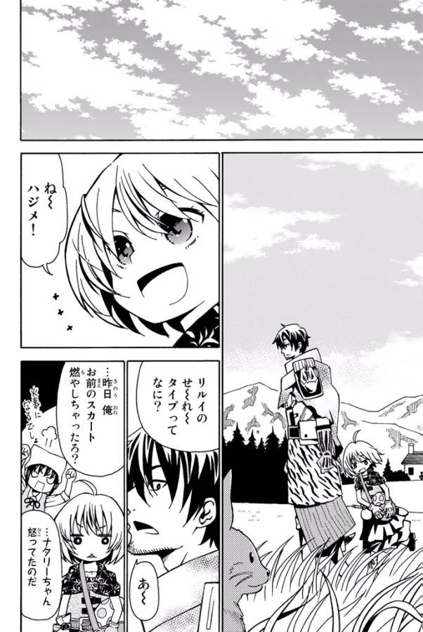 29-sai Hitorimi Chuuken Boukensha no Nichijou Chap 7 - Next Chap 8