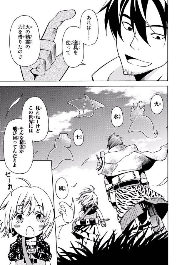 29-sai Hitorimi Chuuken Boukensha no Nichijou Chap 7 - Next Chap 8