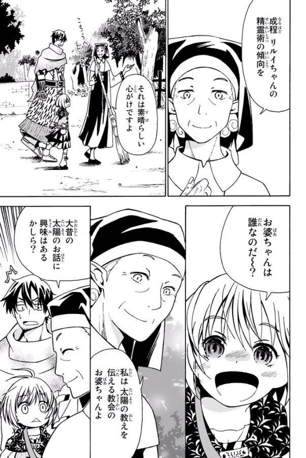 29-sai Hitorimi Chuuken Boukensha no Nichijou Chap 7 - Next Chap 8