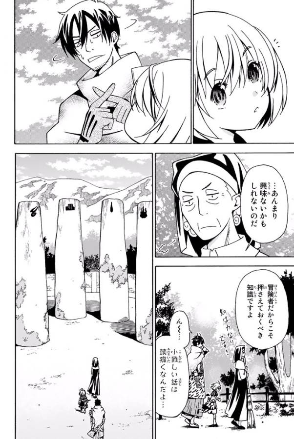 29-sai Hitorimi Chuuken Boukensha no Nichijou Chap 7 - Next Chap 8
