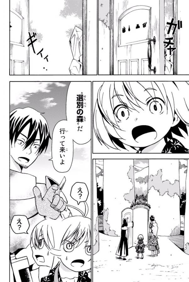 29-sai Hitorimi Chuuken Boukensha no Nichijou Chap 7 - Next Chap 8