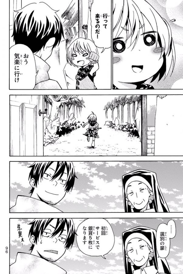 29-sai Hitorimi Chuuken Boukensha no Nichijou Chap 7 - Next Chap 8