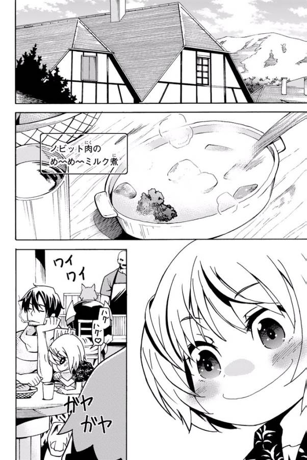 29-sai Hitorimi Chuuken Boukensha no Nichijou Chap 7 - Next Chap 8