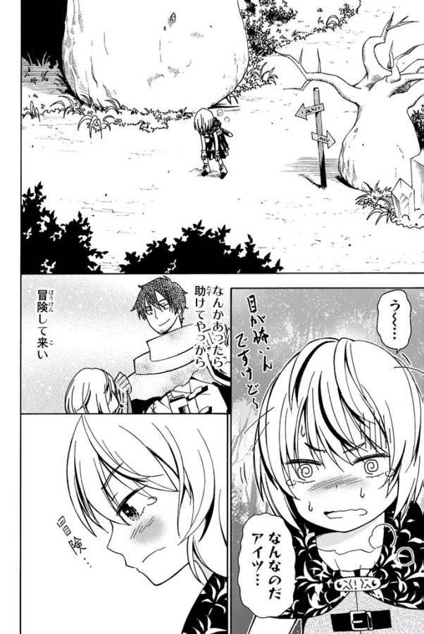 29-sai Hitorimi Chuuken Boukensha no Nichijou Chap 7 - Next Chap 8