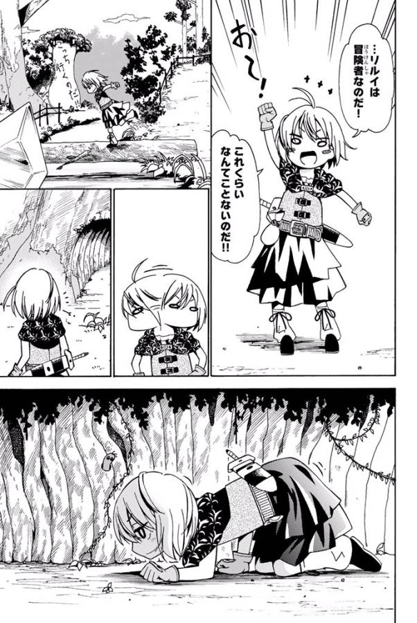 29-sai Hitorimi Chuuken Boukensha no Nichijou Chap 7 - Next Chap 8