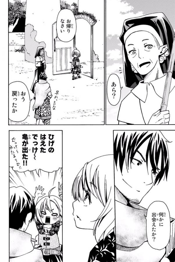 29-sai Hitorimi Chuuken Boukensha no Nichijou Chap 7 - Next Chap 8
