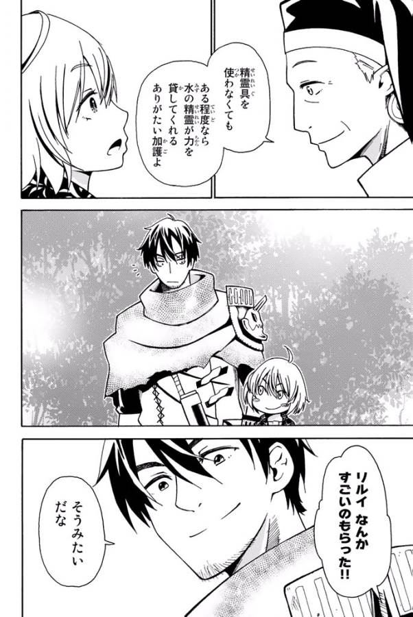 29-sai Hitorimi Chuuken Boukensha no Nichijou Chap 7 - Next Chap 8