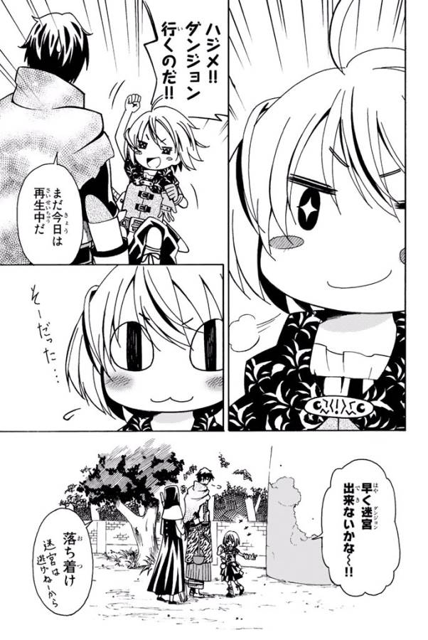 29-sai Hitorimi Chuuken Boukensha no Nichijou Chap 7 - Next Chap 8