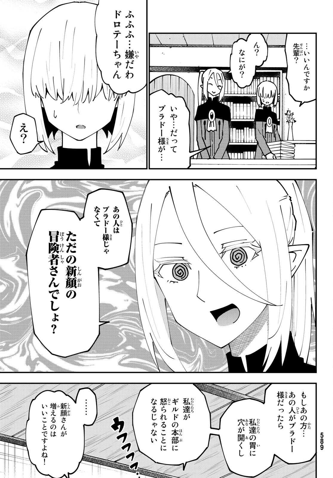 29-sai Hitorimi Chuuken Boukensha no Nichijou Chap 73 - Next Chap 74