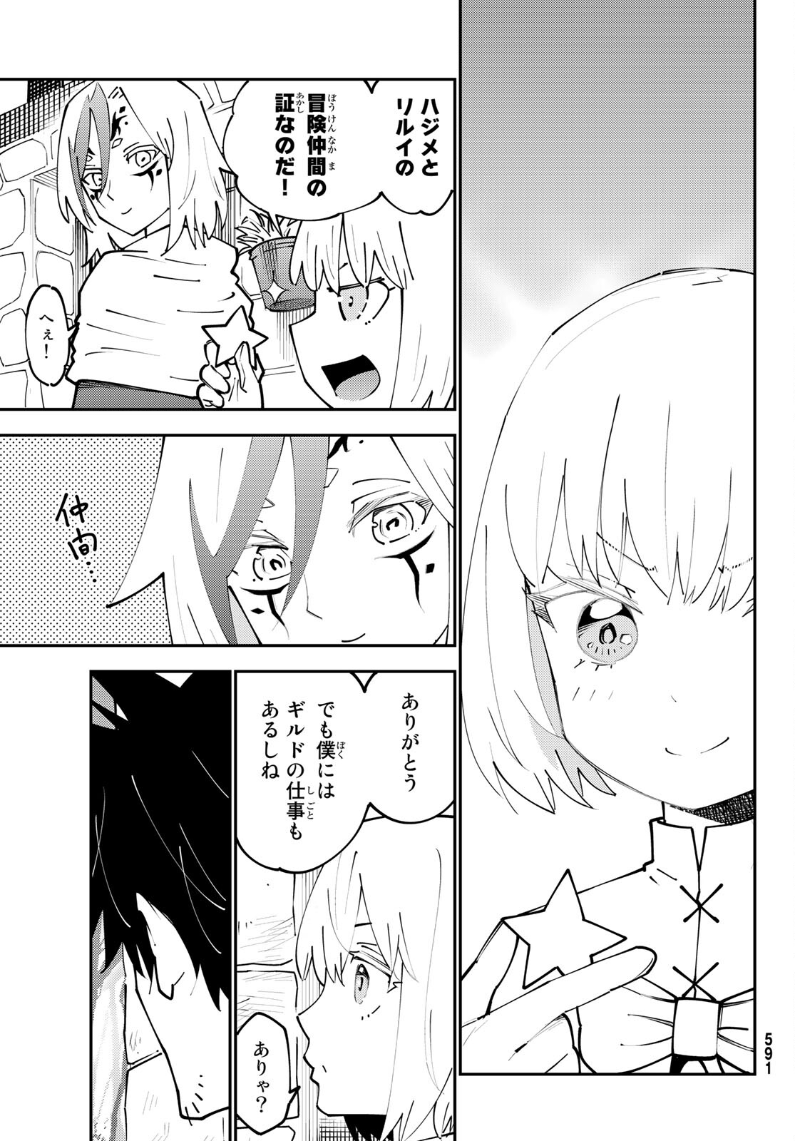 29-sai Hitorimi Chuuken Boukensha no Nichijou Chap 73 - Next Chap 74