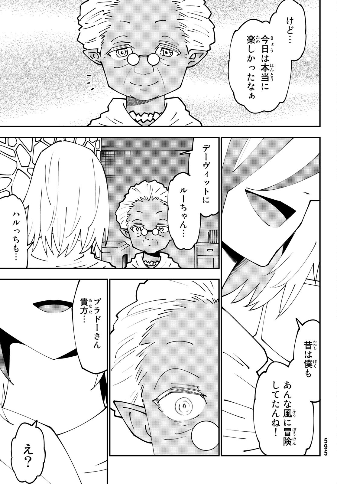 29-sai Hitorimi Chuuken Boukensha no Nichijou Chap 73 - Next Chap 74