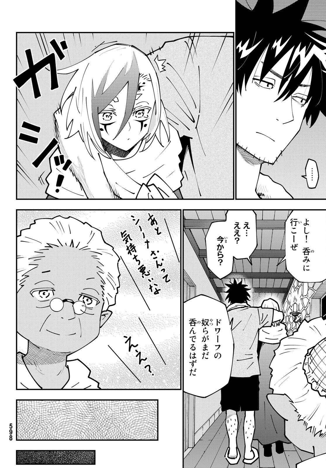 29-sai Hitorimi Chuuken Boukensha no Nichijou Chap 73 - Next Chap 74