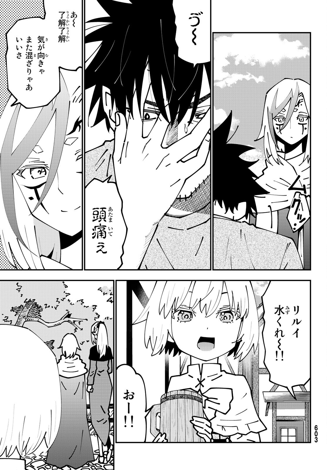 29-sai Hitorimi Chuuken Boukensha no Nichijou Chap 73 - Next Chap 74
