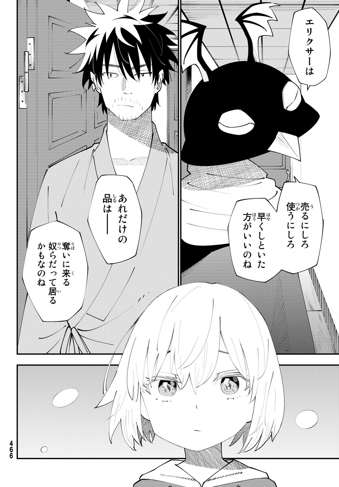 29-sai Hitorimi Chuuken Boukensha no Nichijou Chap 71 - Next Chap 72