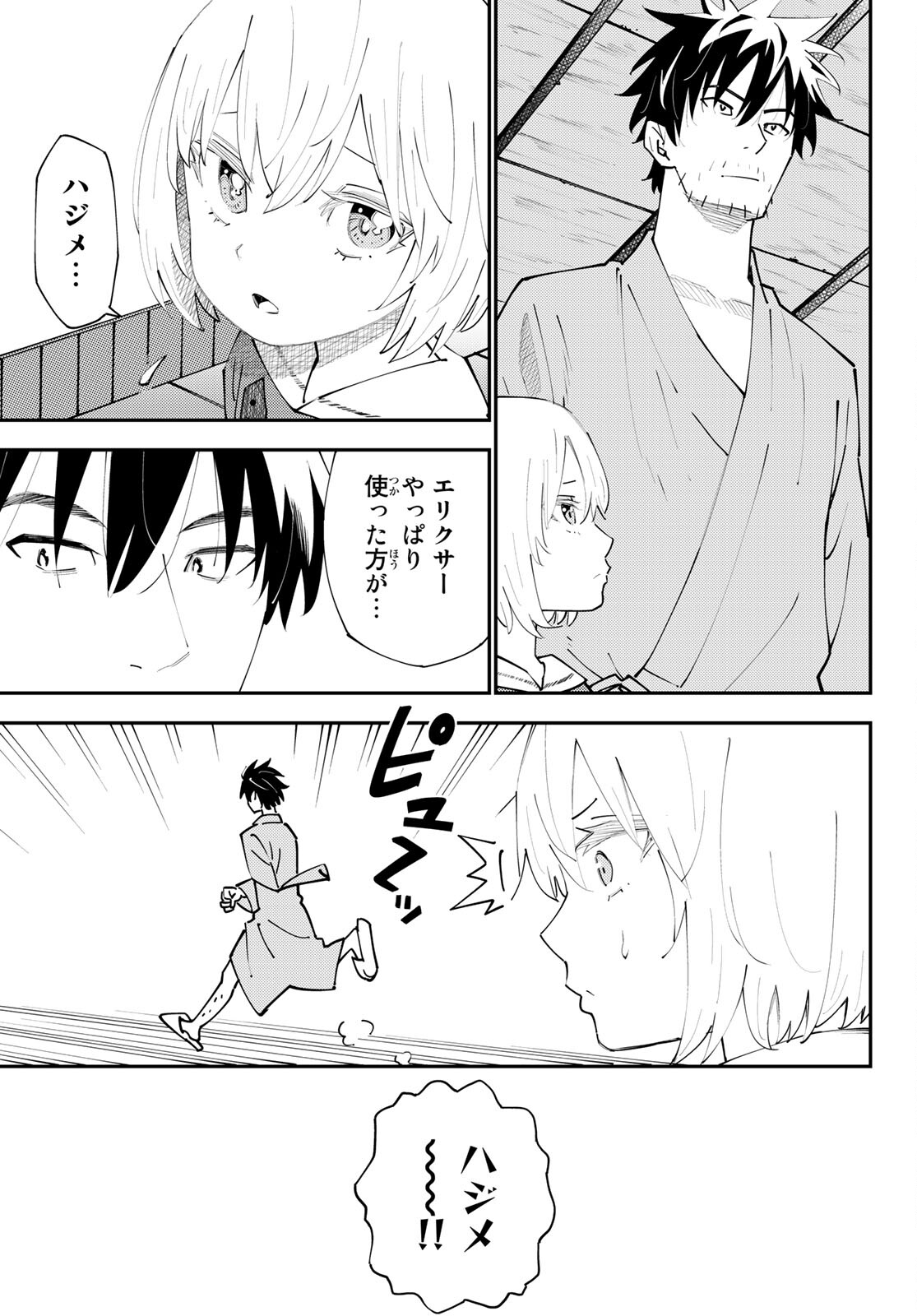 29-sai Hitorimi Chuuken Boukensha no Nichijou Chap 71 - Next Chap 72