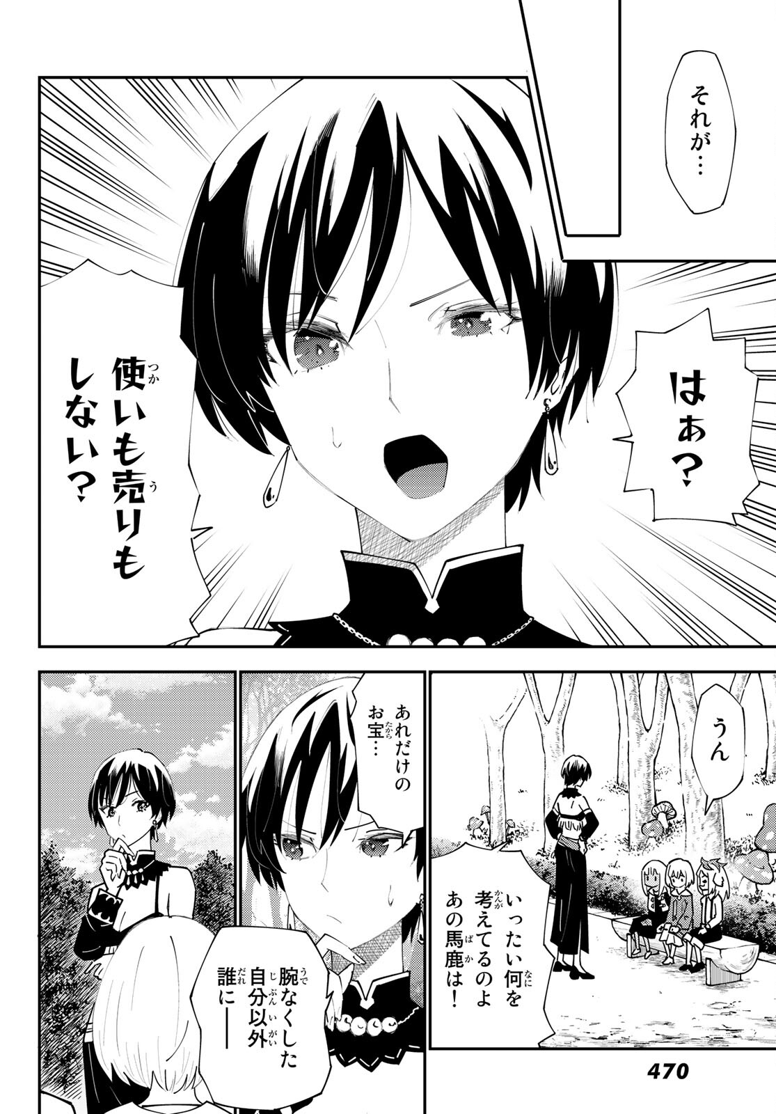 29-sai Hitorimi Chuuken Boukensha no Nichijou Chap 71 - Next Chap 72
