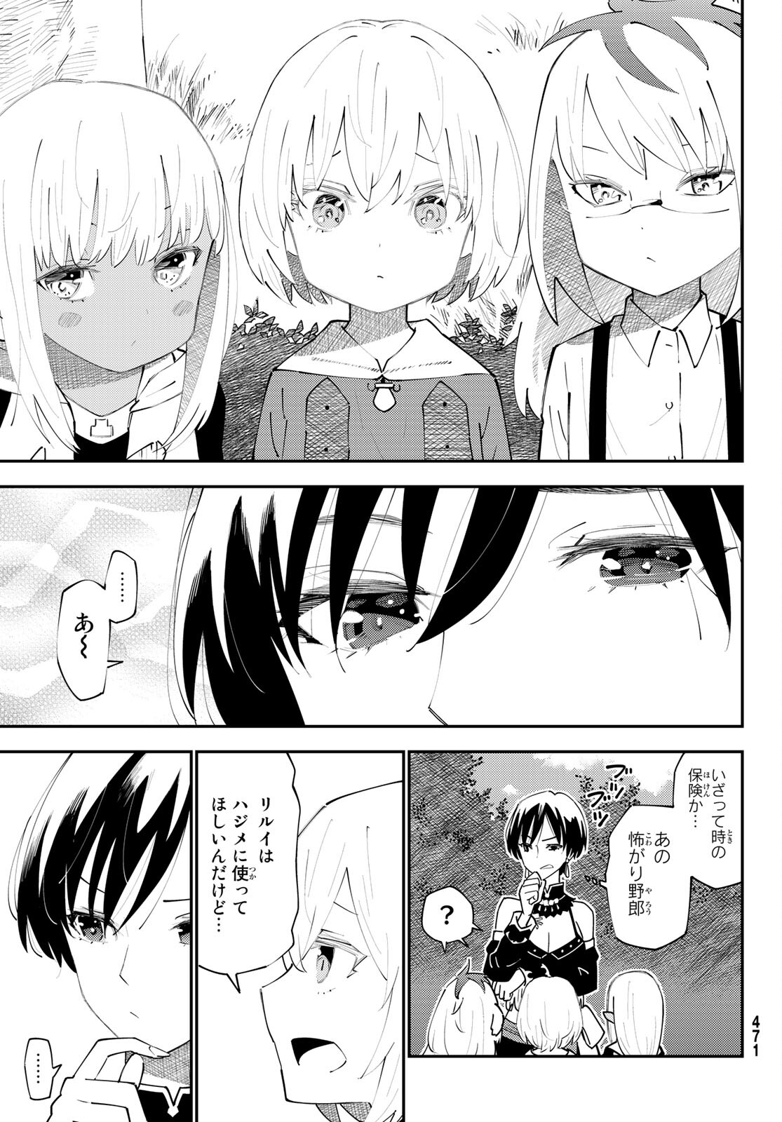 29-sai Hitorimi Chuuken Boukensha no Nichijou Chap 71 - Next Chap 72