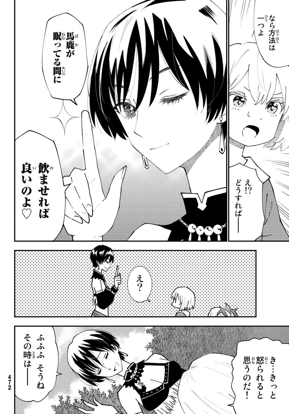 29-sai Hitorimi Chuuken Boukensha no Nichijou Chap 71 - Next Chap 72